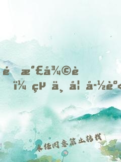 靈氣復蘇：絕世妖孽身份被曝光！